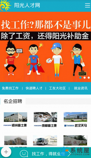 阳光人社APP最新版本下载指南及功能解析,下载阳光人社,体验全面优化服务!