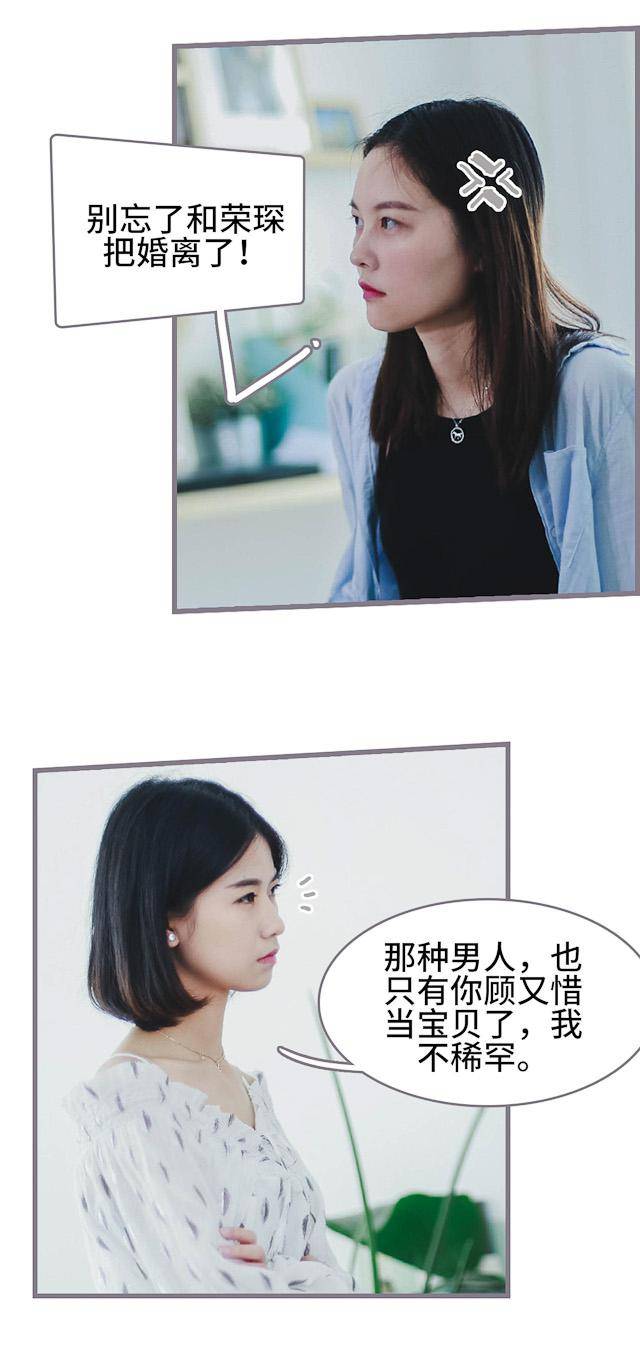 叶容琛顾雨薇,命运交织的情感旅程最新章节更新速递