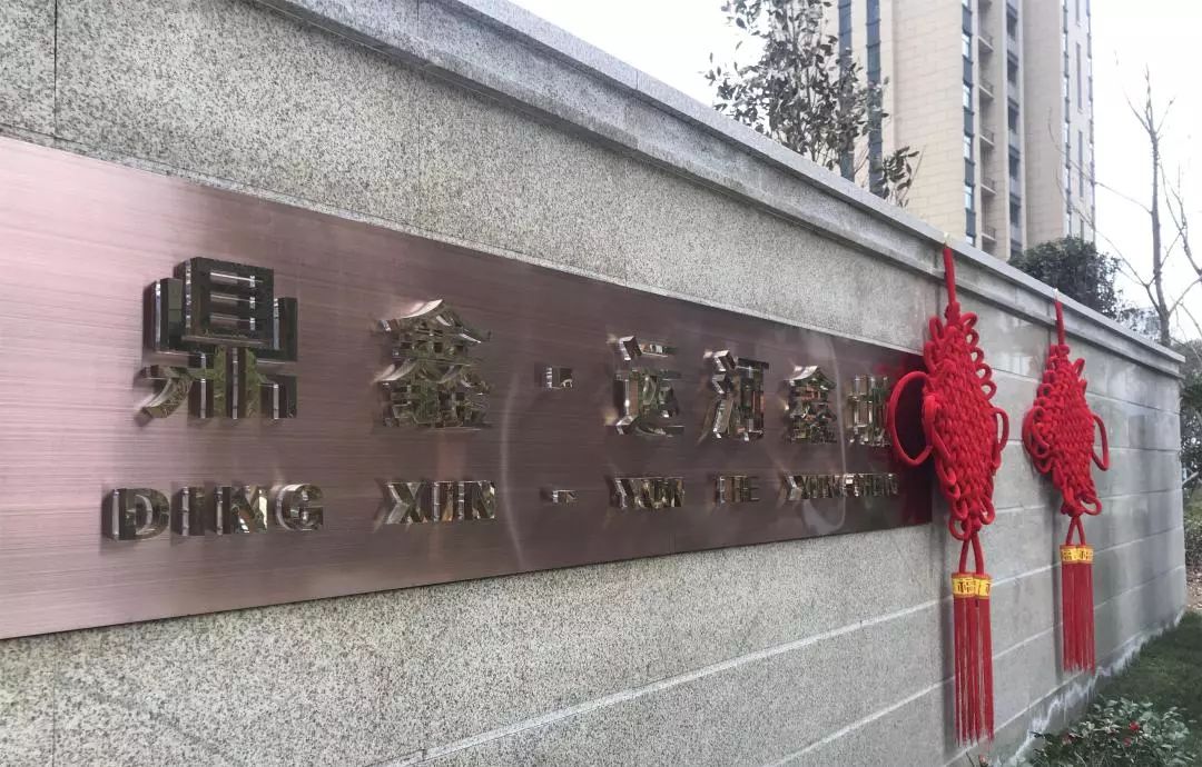 鑫城宜居交房最新动态更新,最新交房消息全解析