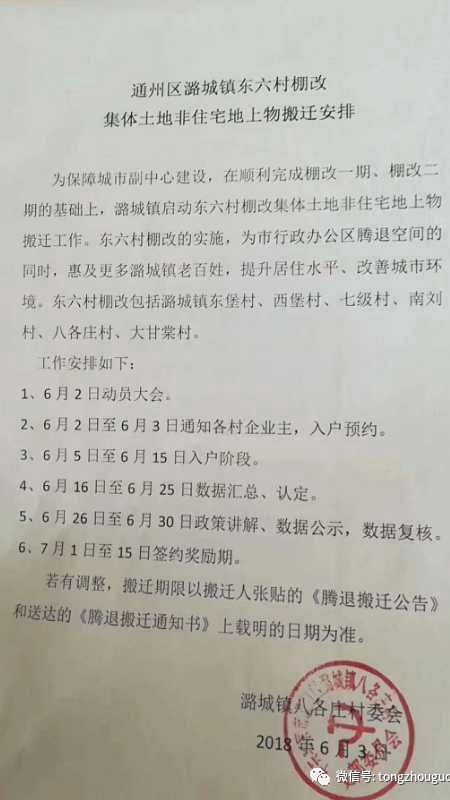 八方村搬迁最新动态,计划、进展与影响分析