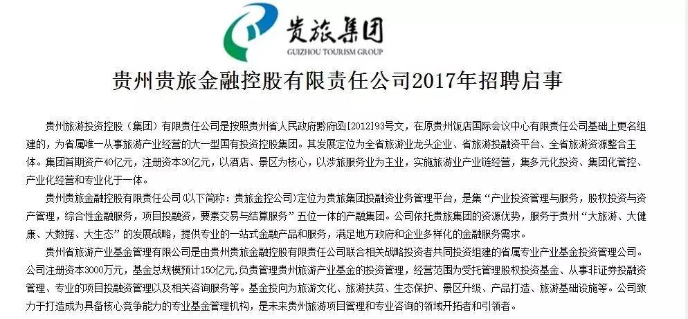 贵州国宏众筹最新消息深度解析,动态与解读