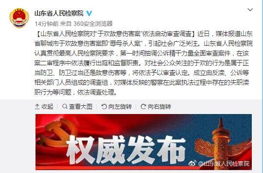 聊城于欢事件最新进展深度解析与报道