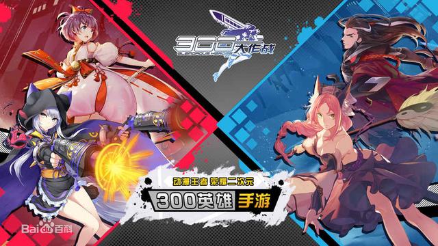 探索300大作战最新版下载之旅,最新下载指南