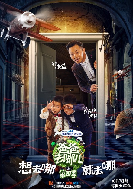 爸爸回来了第四季,重逢的温馨与成长的力量再现荧屏