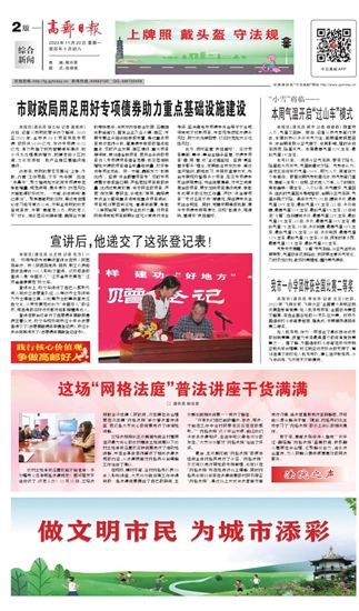 高邮新闻网最新消息汇总一,一网打尽最新动态