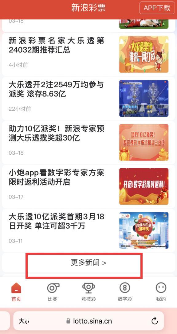 揭秘新澳天天开奖资料大全及最新最快资料背后的犯罪风险警告