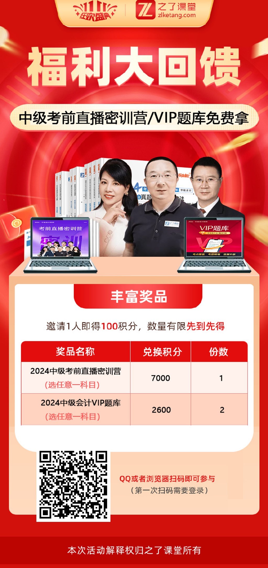 管家婆一肖一码00中奖网站,全面解答解释落实_The32.56.94