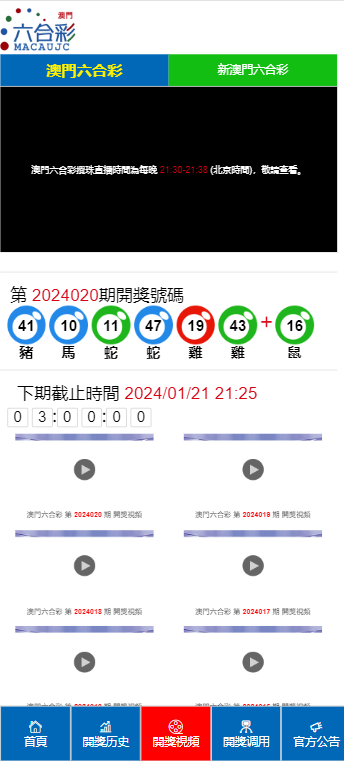 2024澳门六今晚开奖记录,最新答案解释落实_app65.86.73
