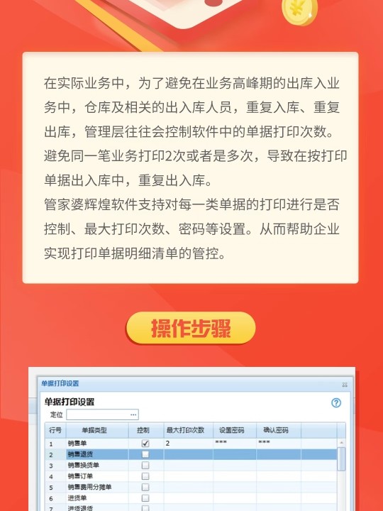 管家婆一票一码100正确张家港,最新答案解释落实_iPad30.58.70