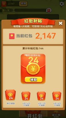 缤果消消消与乐最新版下载