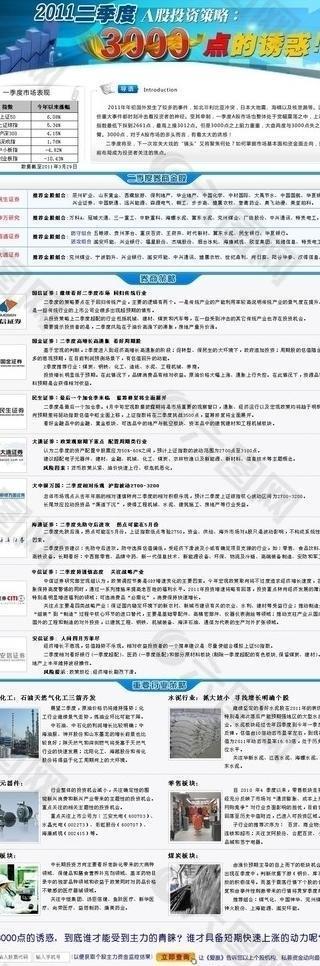 新澳精准资料免费提供网,决策资料解释落实_战略版81.33.76