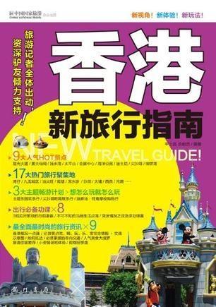 2024香港资料大全正新版,2024香港新攻略全手册_潮流版0.32