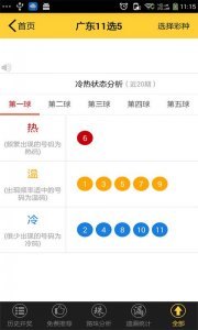 新澳门彩历史开奖记录走势图,新澳门彩历史开奖走势图解析_游戏版5.38