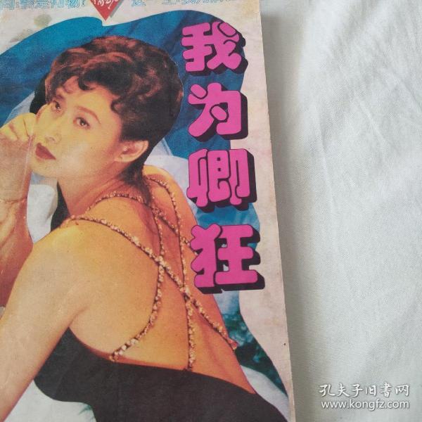 关于乱欲利娴庄的最新章节涉黄问题的警示