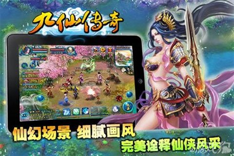 九魔九仙传最新章节及笔趣阁内容揭秘