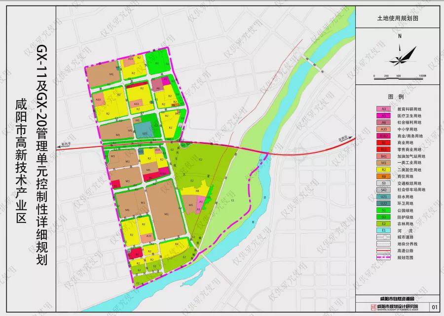 咸阳市高新区最新规划与规划图揭秘