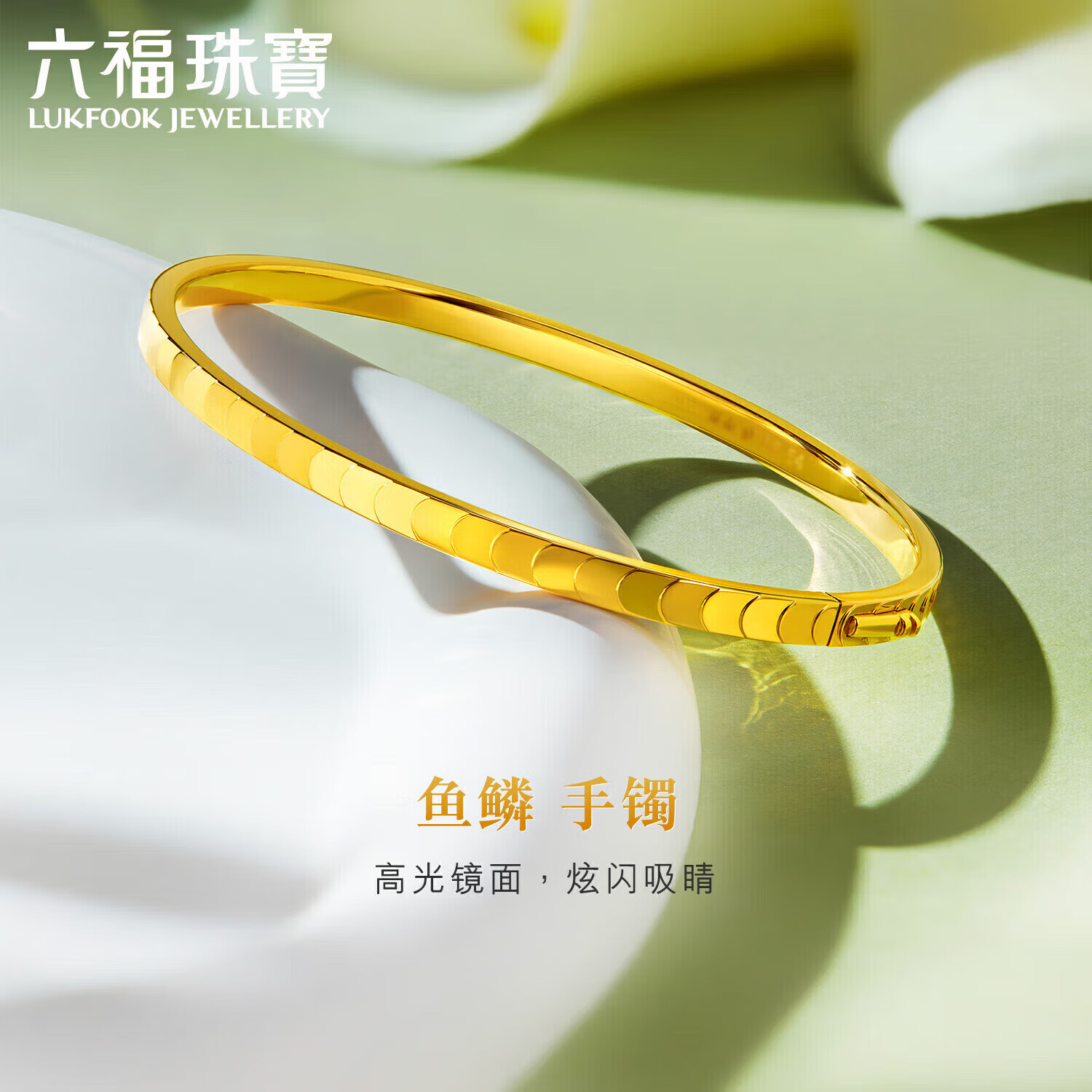 六福黄金手镯最新款金叶子设计亮相!