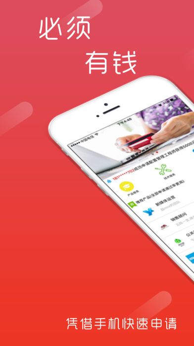 钱有路app最新版本涉嫌违法犯罪,警惕下载风险!