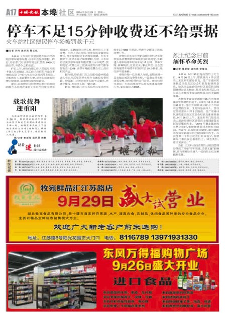 牡丹晚报新闻最新一期概览,热点时事与深度报道汇总