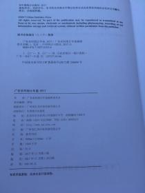 广东农村选举条例最新规定(2017年出台)