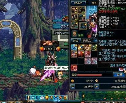 DNF雨落忧伤最新装备大揭秘