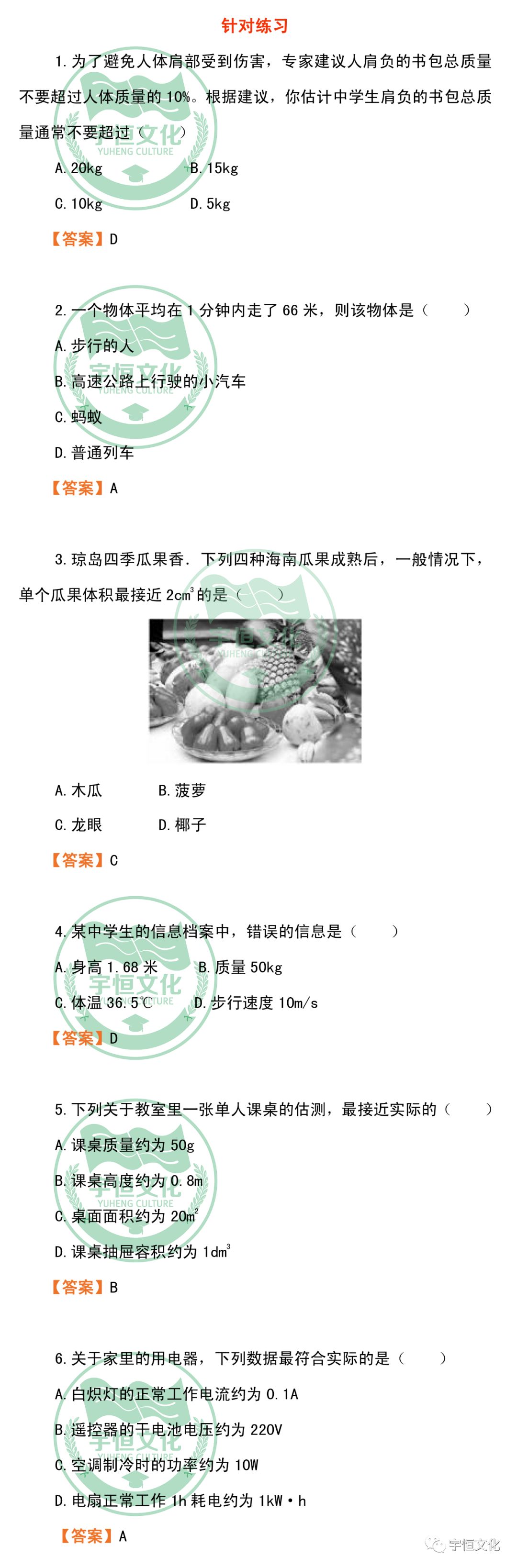 据解析:123696六下资料2021年123696金牛网:::_M版33.17.21