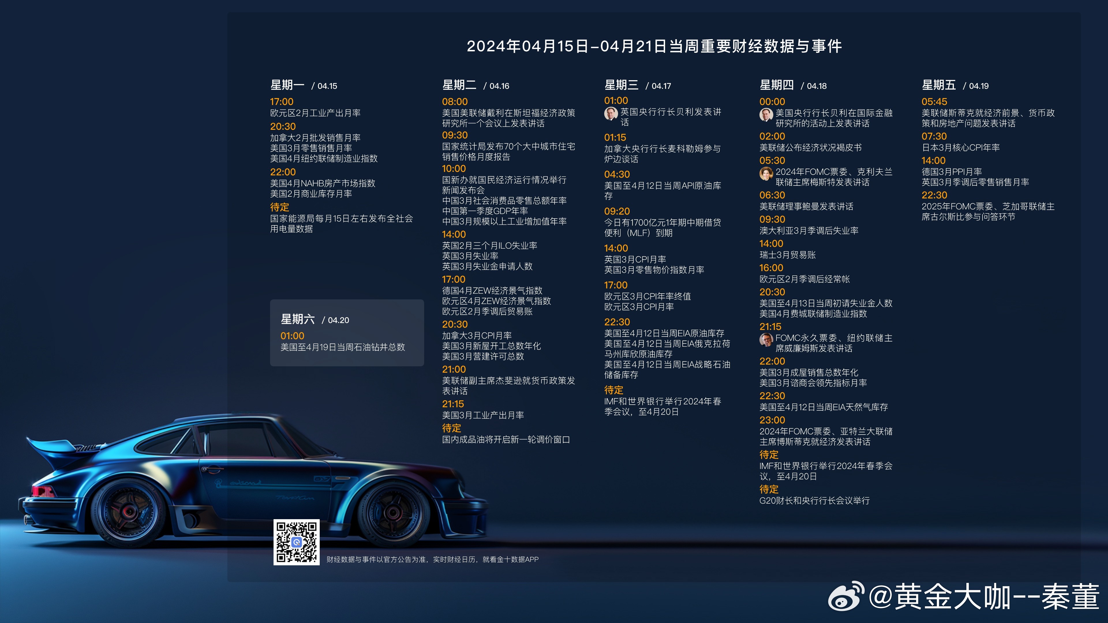 飞蛾扑火 第9页