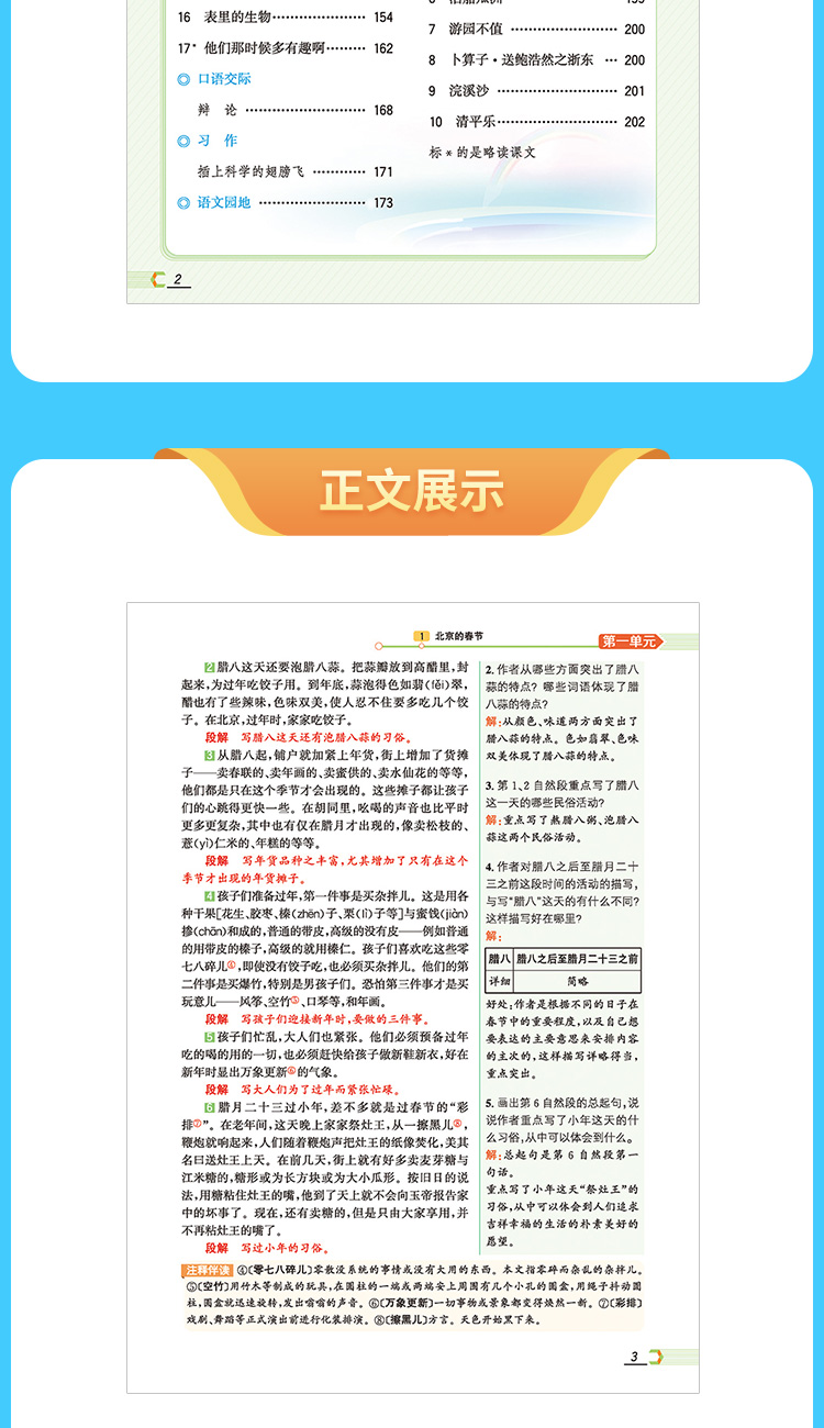 实地说明解析:123696六下资料2021年123696金牛网_Z37.54.87