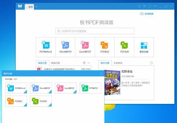 迅捷处理问题解答:澳门免费资料最准的资料_Phablet87.89.34