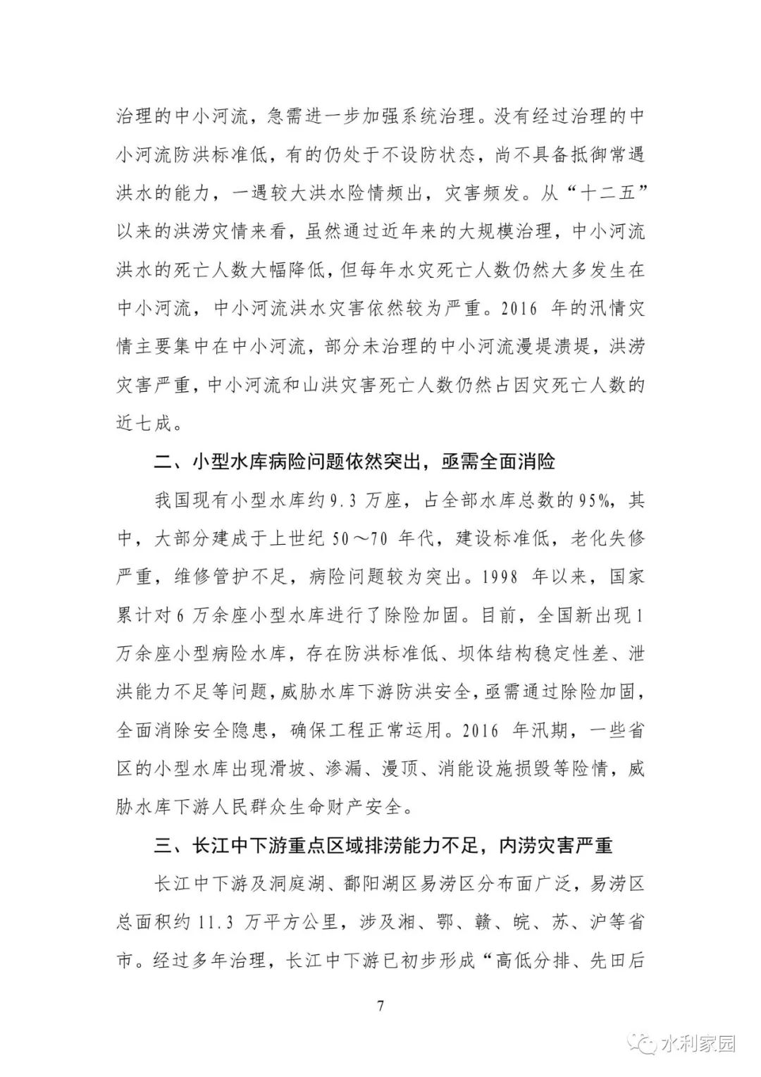 施方法分析:2024新奥正版资料免费:::_8DM62.47.13