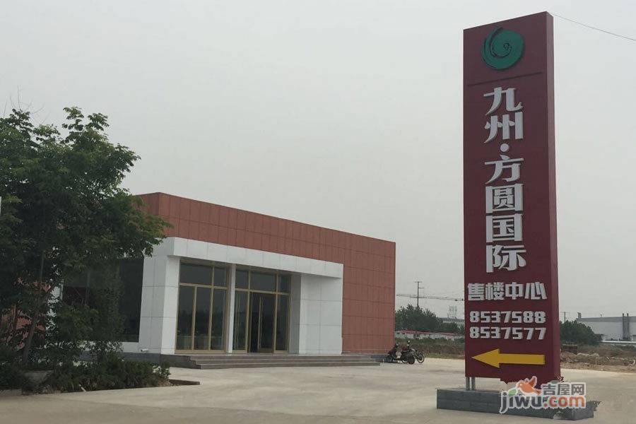 潍坊九州方圆最新动态及国际地址揭秘