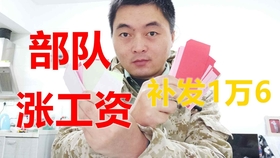 最新二次入伍工资待遇详解