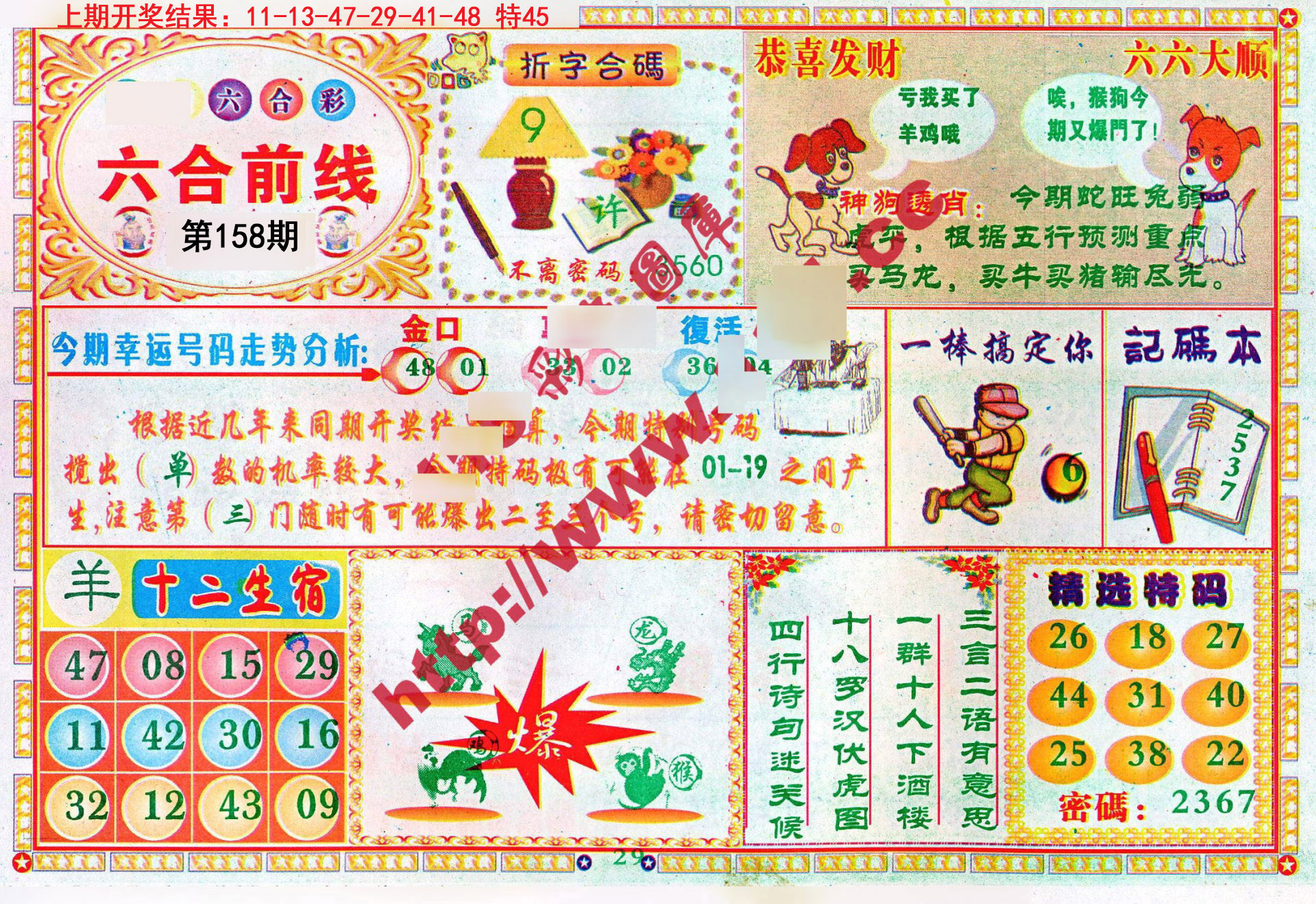 澳门今期出什么特马,合理解答解释落实_高级版31.63