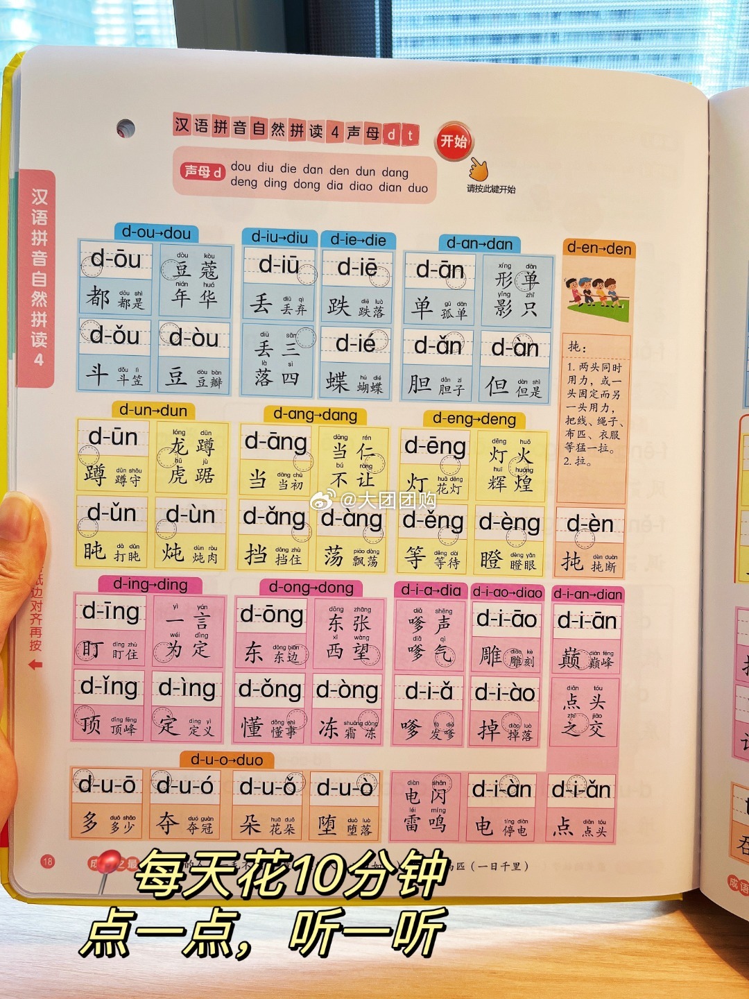 最新拼音拼读教学视频全解析