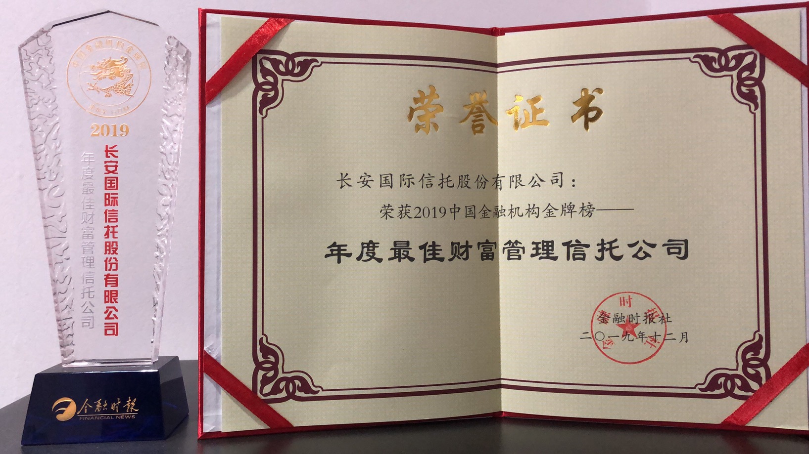 长安信托最新产品介绍及特点概述