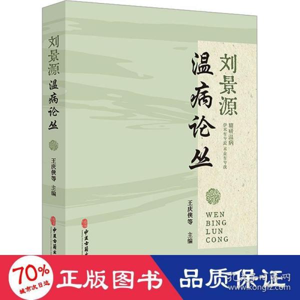 179595刘温坛论,效果解答解释落实_专家版98.401