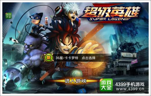 超级英雄最新免费礼包及领取攻略