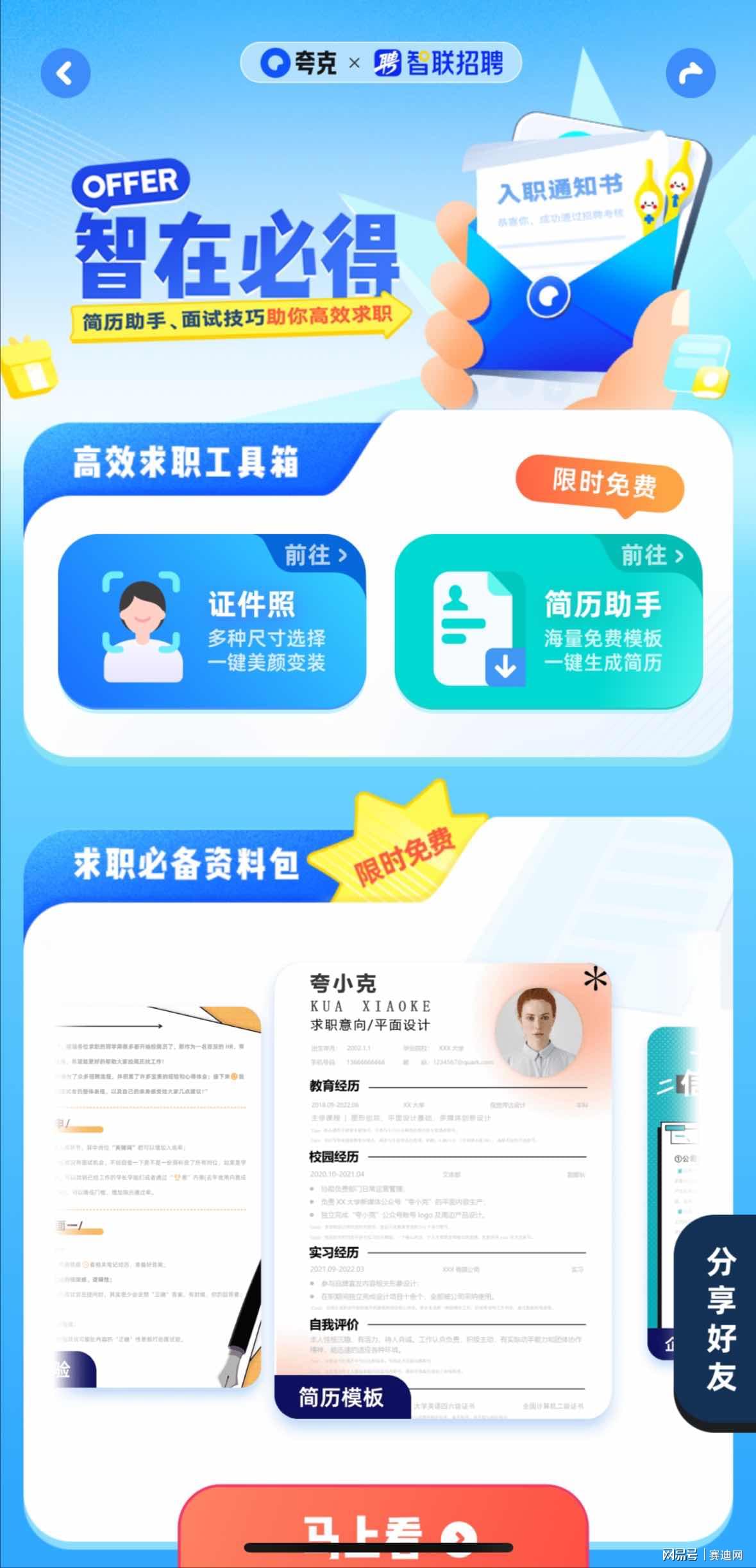 香港开奖信息一手掌握智能查询工具推荐_app52.016