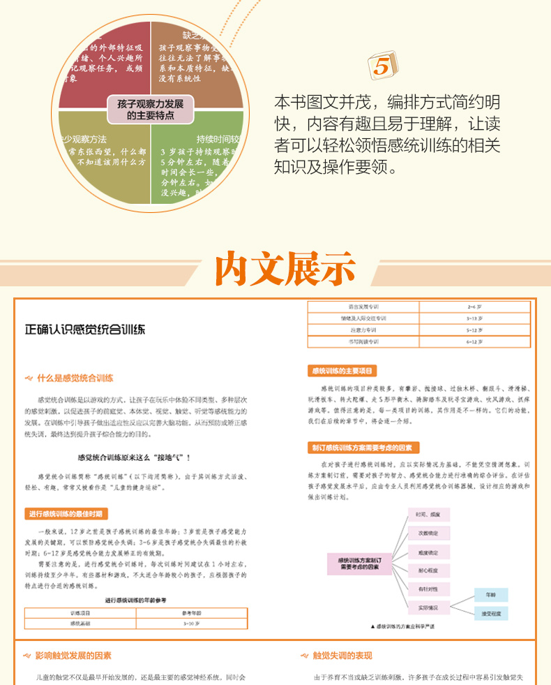 全网通用实用知识宝典智慧引导成长途径_XT89.321
