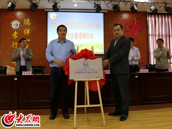 日照莒县领导调整,最新领导名单及变动解析(2016年)