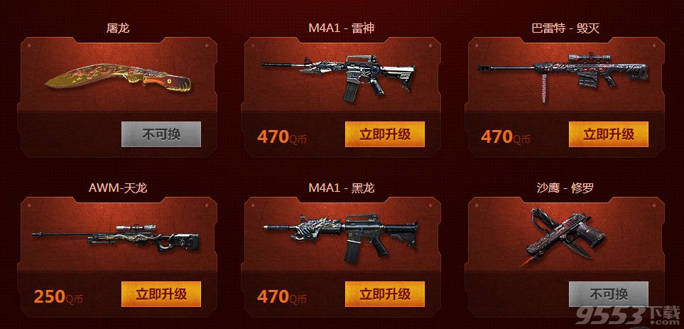 穿越火线2021最新换购活动启动