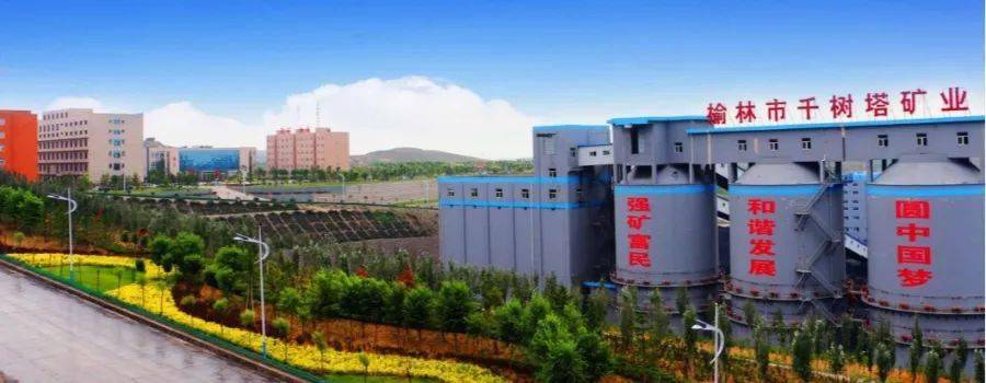 最新榆林煤矿招聘信息汇总,探寻矿业人才的理想选择