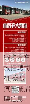 肇庆司机招聘最新信息及网站资讯更新速递
