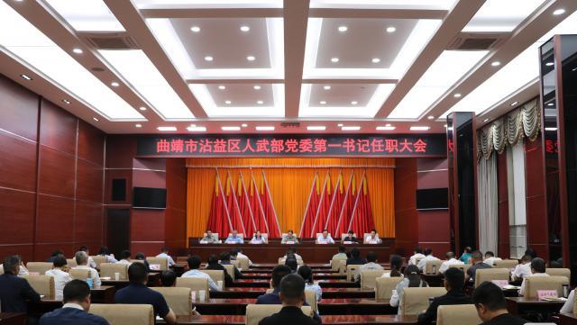 沾益县最新任职公告公示出炉!