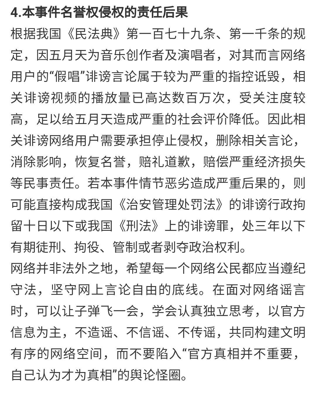 田刚抄袭事件最新证据曝光