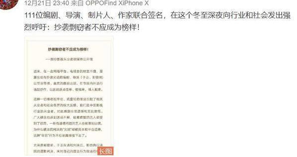 田刚抄袭事件最新证据曝光