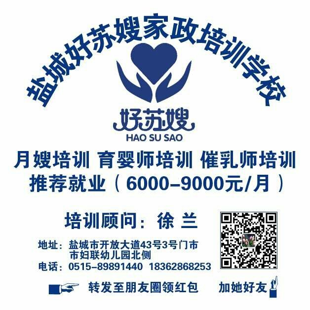 南通家政最新招聘信息——南通家政网