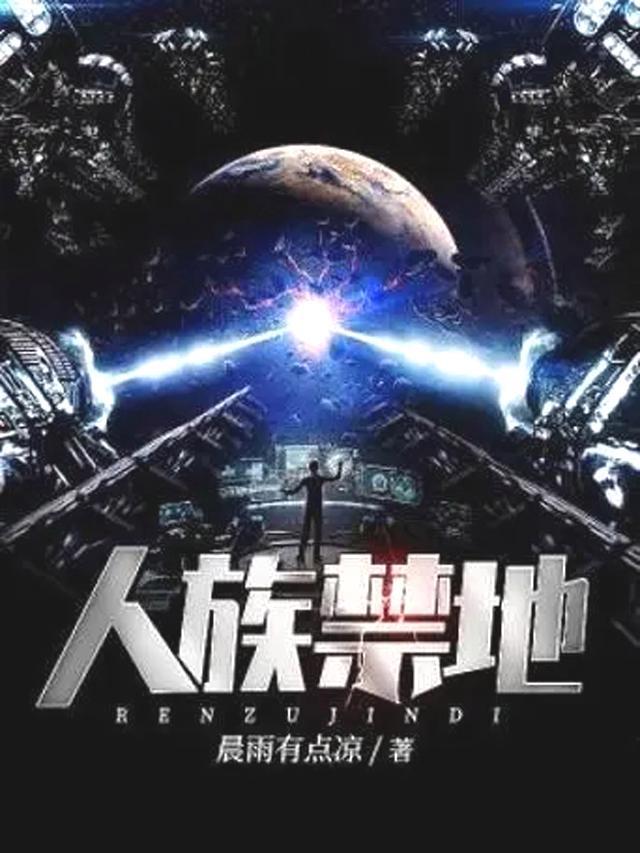 男人禁地最新章节揭秘,探索未知领域的故事