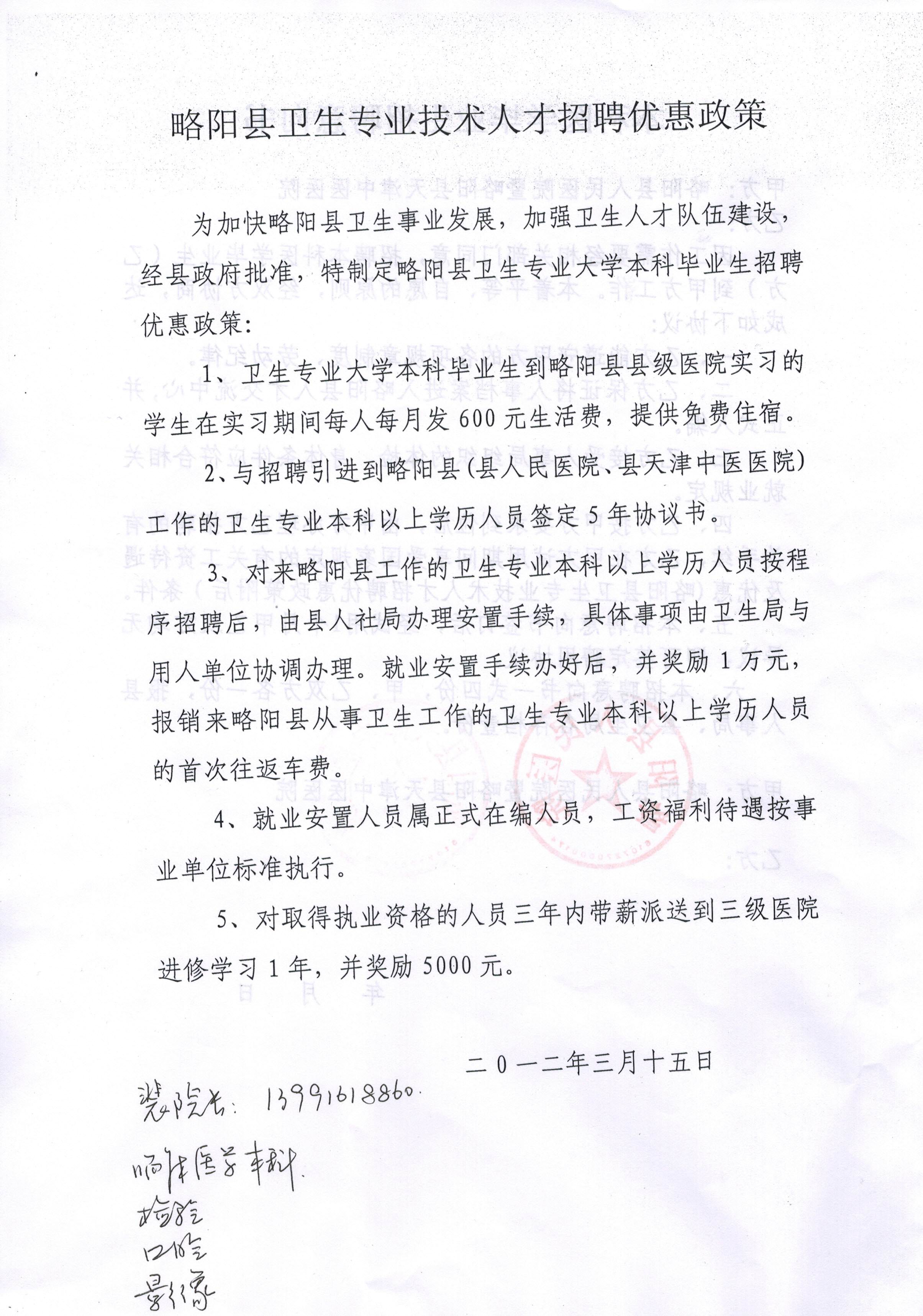 略阳最新招聘信息汇总,招聘信息网全面更新