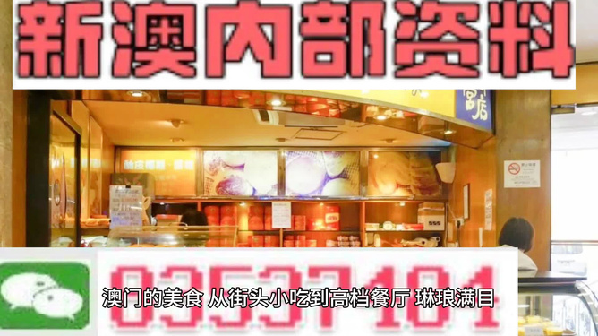 澳门正版内部精选大全,数据分析解释定义_理财版99.83.82